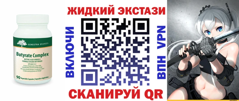 сколько стоит  Шенкурск  Бутират буратино 