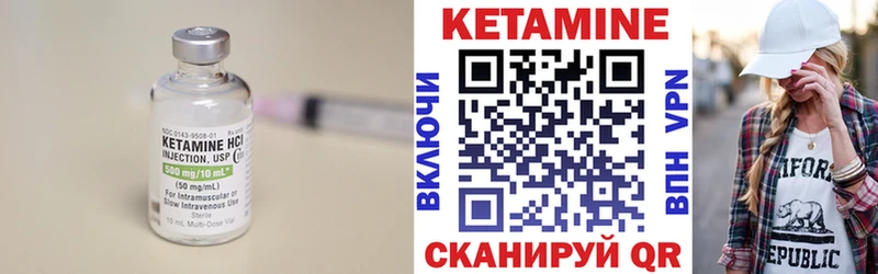 КЕТАМИН VHQ  Шенкурск 