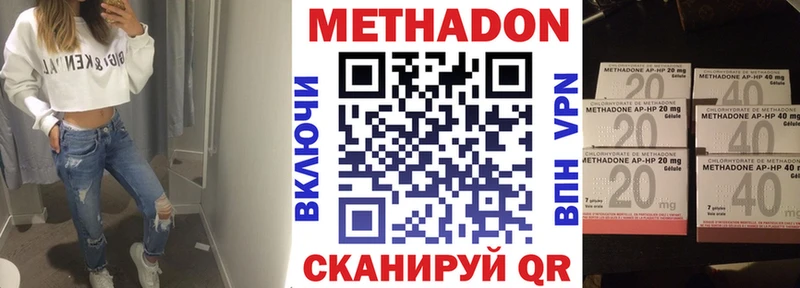 Метадон VHQ  Шенкурск 
